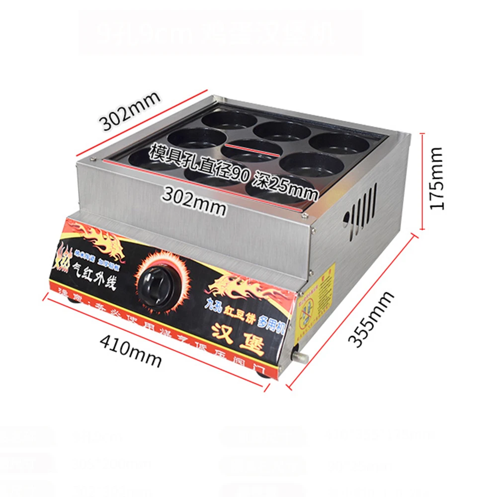 

Thickened non-stick pan commercial fried egg burger machine gas egg burger baking equipment