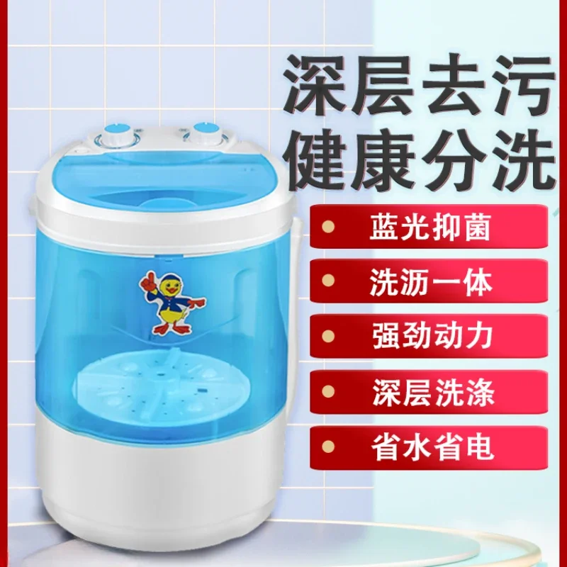 Underwear of portable mini washing machine domestic elution one and a half automatic laundry to wash shoes artifact220V50HZ