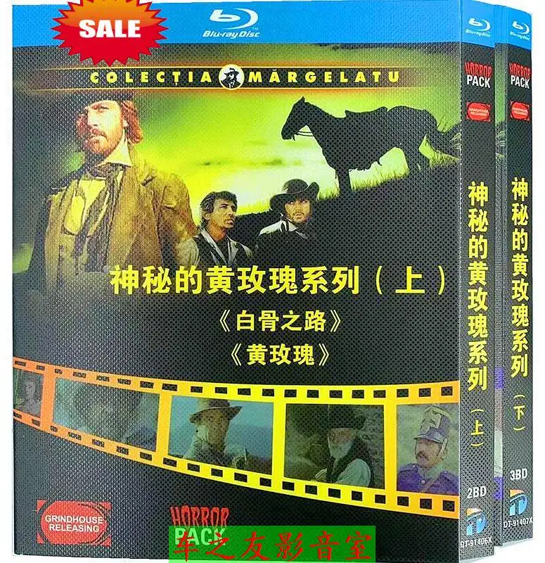 

BD Blu-ray: Классический румынский фильм «Таинственная жёлтая роза», 5-дисковый DVD-бокс-сет, коллекционное издание