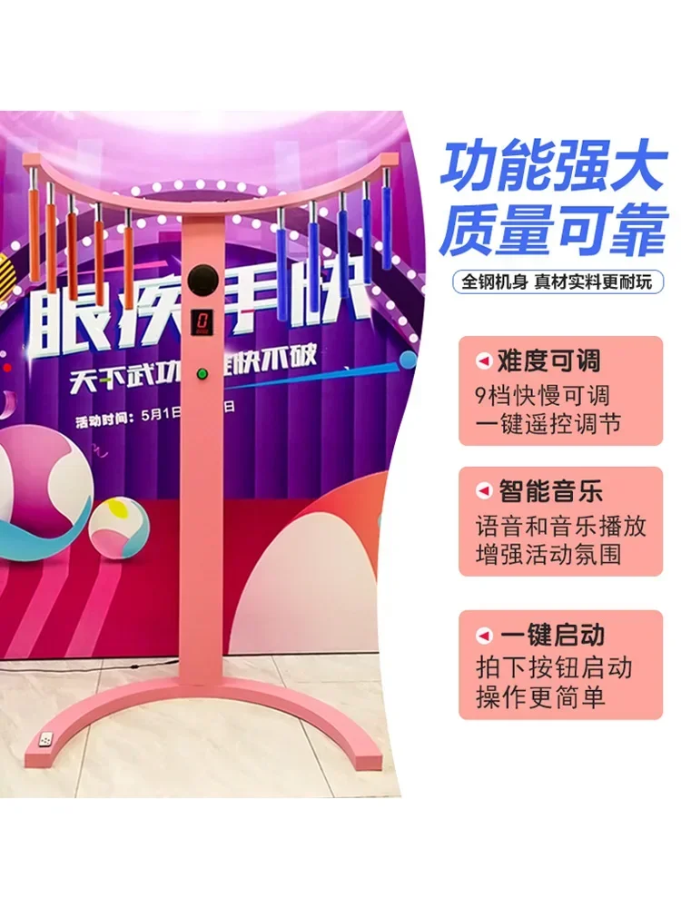 Children's hand-eye coordination stick grabbing machine, shopping mall activity warm-up stick grabbing equipment