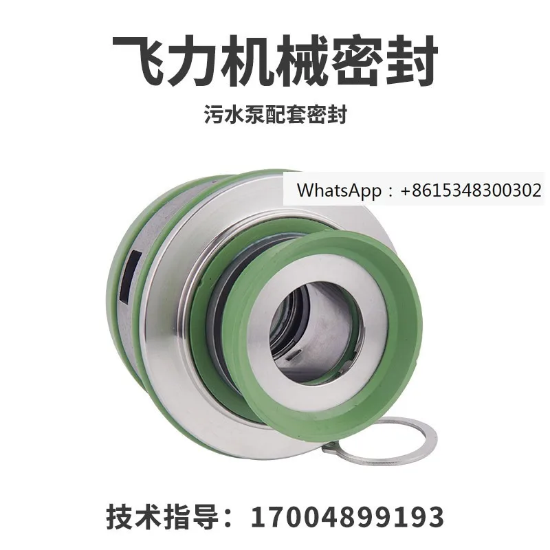 XyIem FIygt sewage pump containerized FS-20/25/35/45/60/90 mechanical seal
