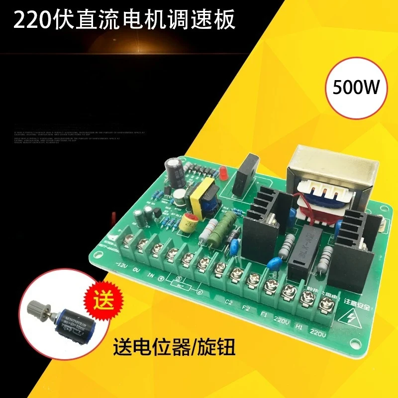 carte-de-controle-de-vitesse-de-moteur-dc-scr-08-220v-regulateur-pour-machine-a-fabriquer-des-sacs