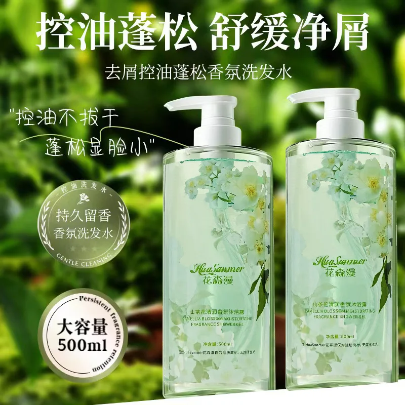 Camellia Fragrance Body Wash 800ml Hydrating Rejuvenation Oil Control Fluffy Fragrant Shampoo Shower Gel