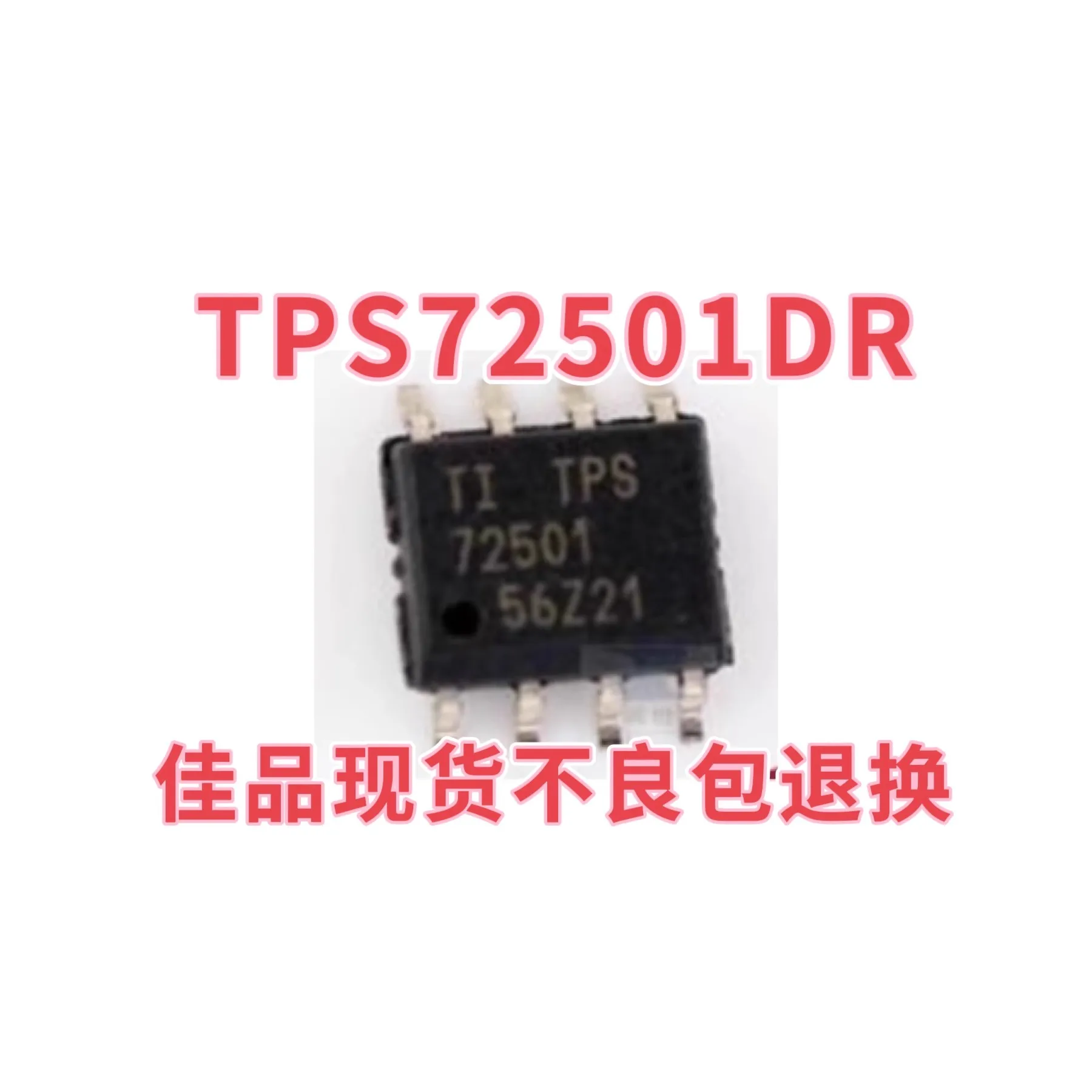 Authentic TPS72501DR TPS72501 SMT packaging SOP-8 linear voltage regulator (LDO) chip