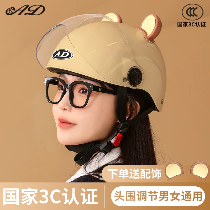 Electric Motorcycle Helmet for Men and Women All The Year Round Half Helmet for Battery Car Summer Helmet