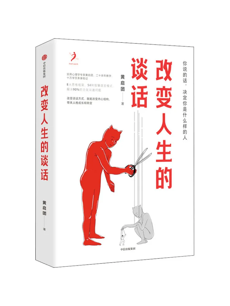 

Book-Winshare Change the Conversation Of Life