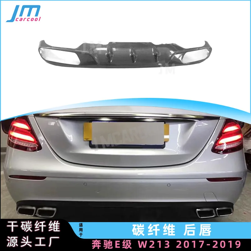 

Подходит для Mercedes-Benz E-Class W213, задняя губа из углеродного волокна, обычная задняя страховка, спойлер, модифицированный автомобиль