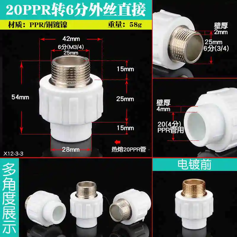 PPR Adapter 20/25/32/40/50/63/75mm Brass Male Thread 1/2