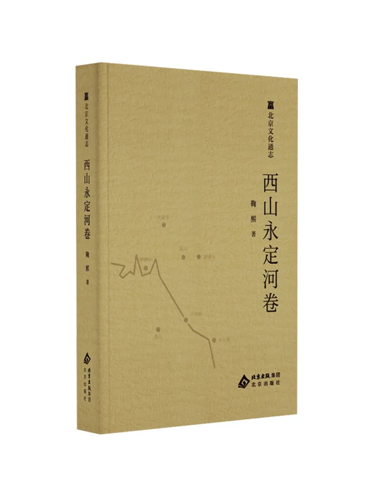 

Book-Winshare Beijing Cultural Chronicles West Mountain Yongding River Volume