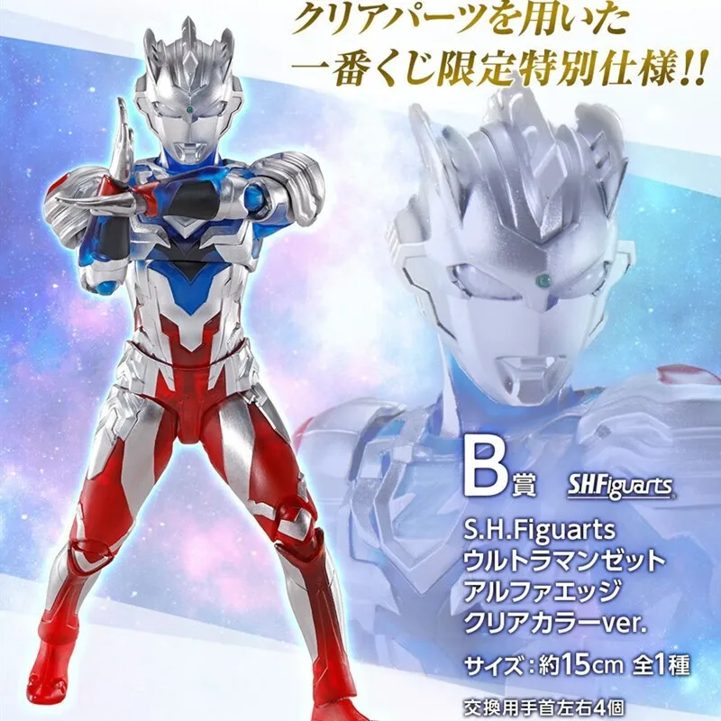 Bandai (BANDAI) first prize, Ultraman, figure model toy 15cm B prize, Zeta α coefficient