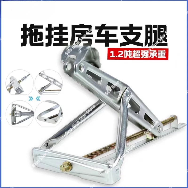 Trailer Accessories RV Outriggers Imitation AGCO Outriggers Trailer Jack Bracket Balance and Stability Lifting Support Frame