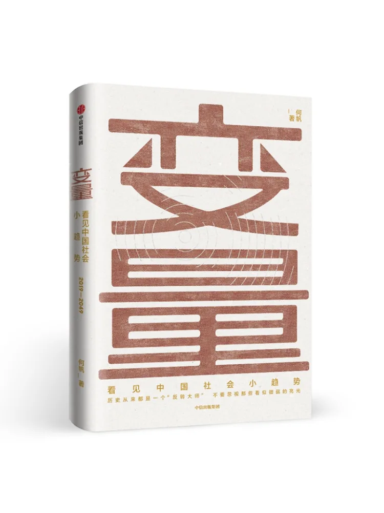 

Book-Winshare Variables See Small Trends in Chinese Society