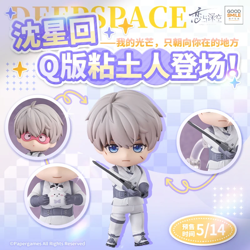 

[Official Merchandise] Love and Deepspace Xavier GSC Chibi Figure Figurine in Stock Desktop Ornament