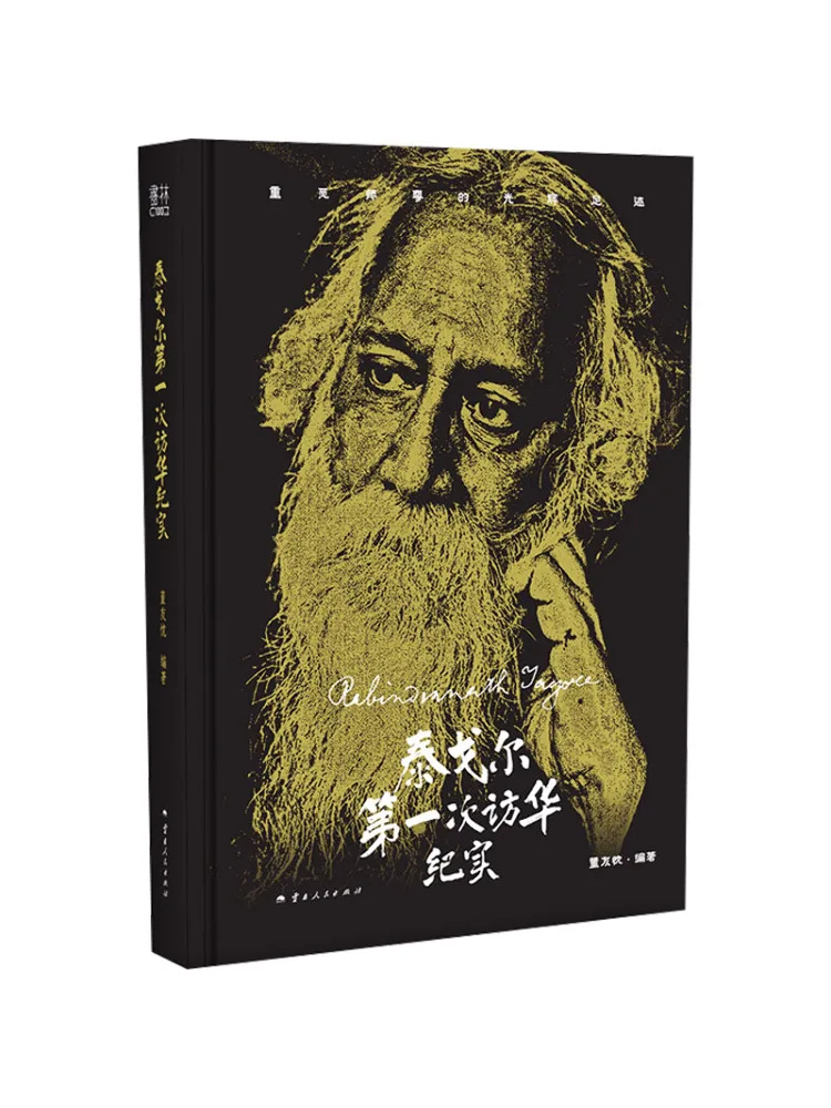 

Книга — Документальный фильм «Первый визит Толстого в Китай»