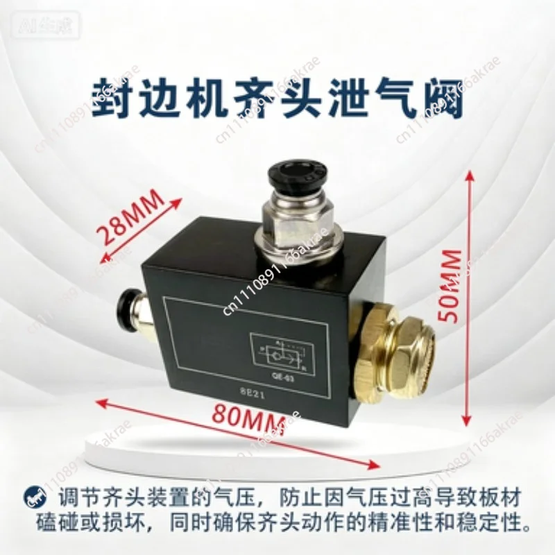 for-edge-banding-machine-flush-head-pressure-relief-valve-device-rapid-exhaust-rapid-recovery