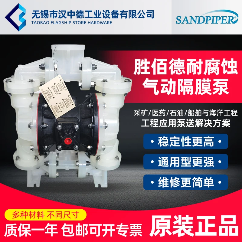 American pneumatic diaphragm pump 1 inch corrosion resistant PP DN25 S05B2P2TPBS000 S1FB3P2PPUS000 S1FB3P1PPUS000