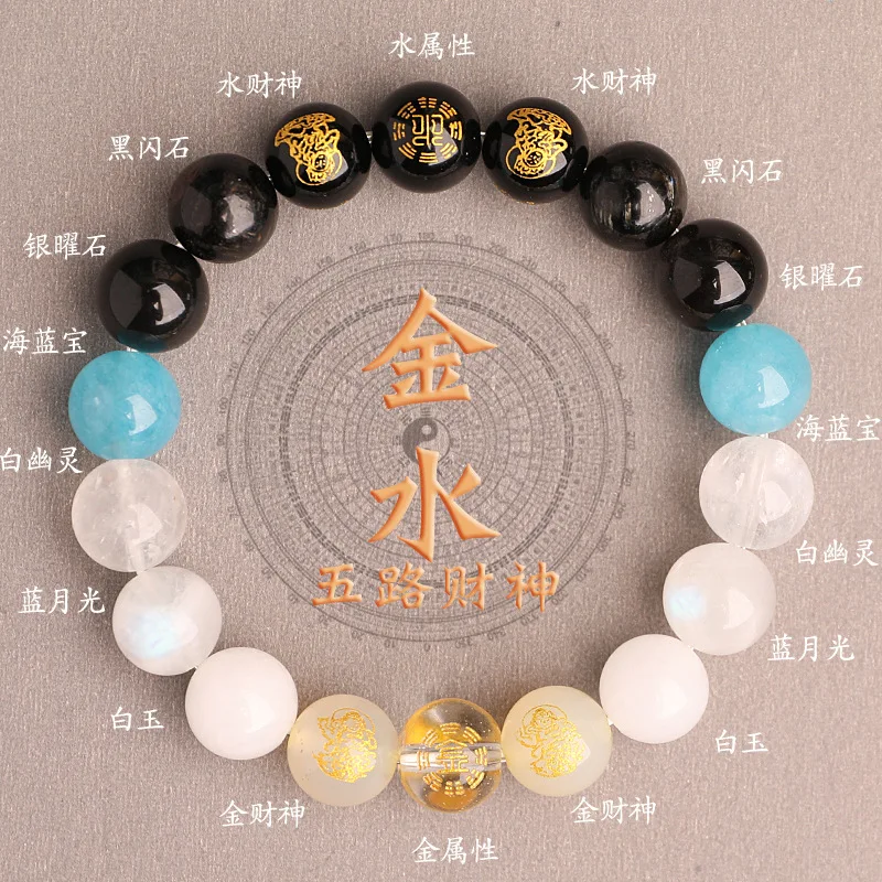 2026 Five Element Gold Water Dual Attribute Five Way God Of Wealth Multi Treasure Balance Crystal Bracelet Fashion Jewelry For M