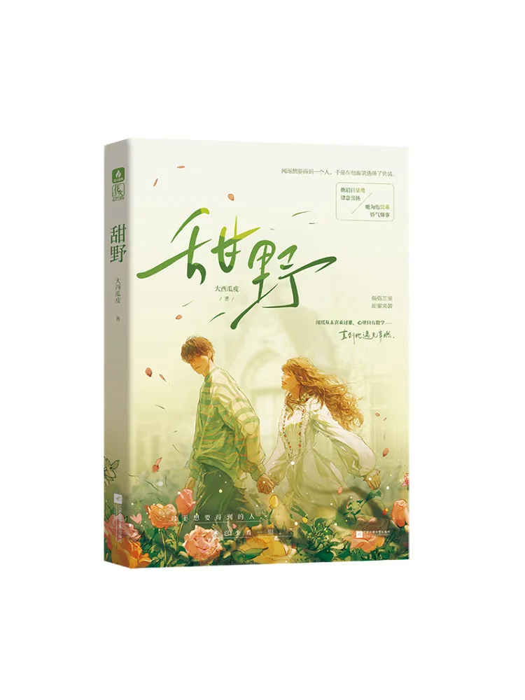 Book-Winshare Sweet Wilderness