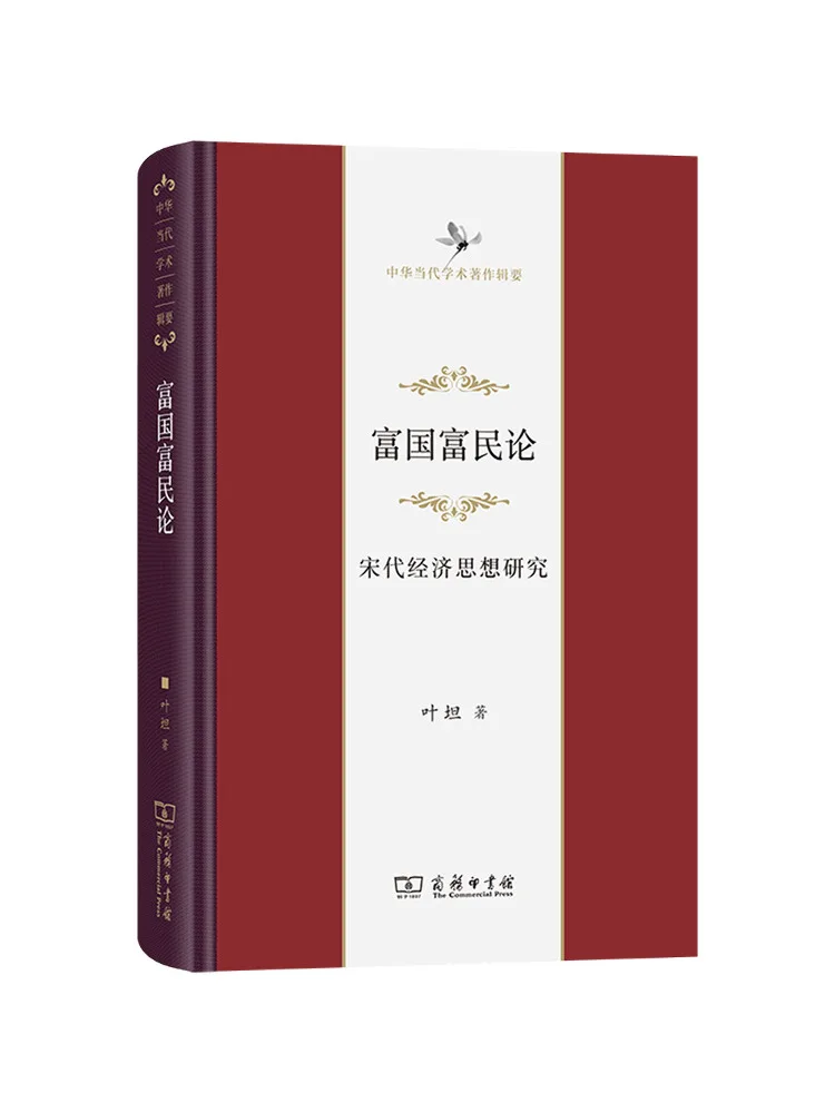 

Book-Winshare The Theory Of Enriching the Country and Enriching the People Research on Economic Thought in the Song Dynasty