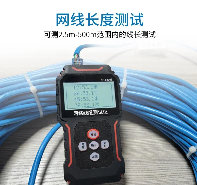 

PHNF-8209S Network Line Finder Tester Shielded Network Cable Tester Poe Charging Line Finder