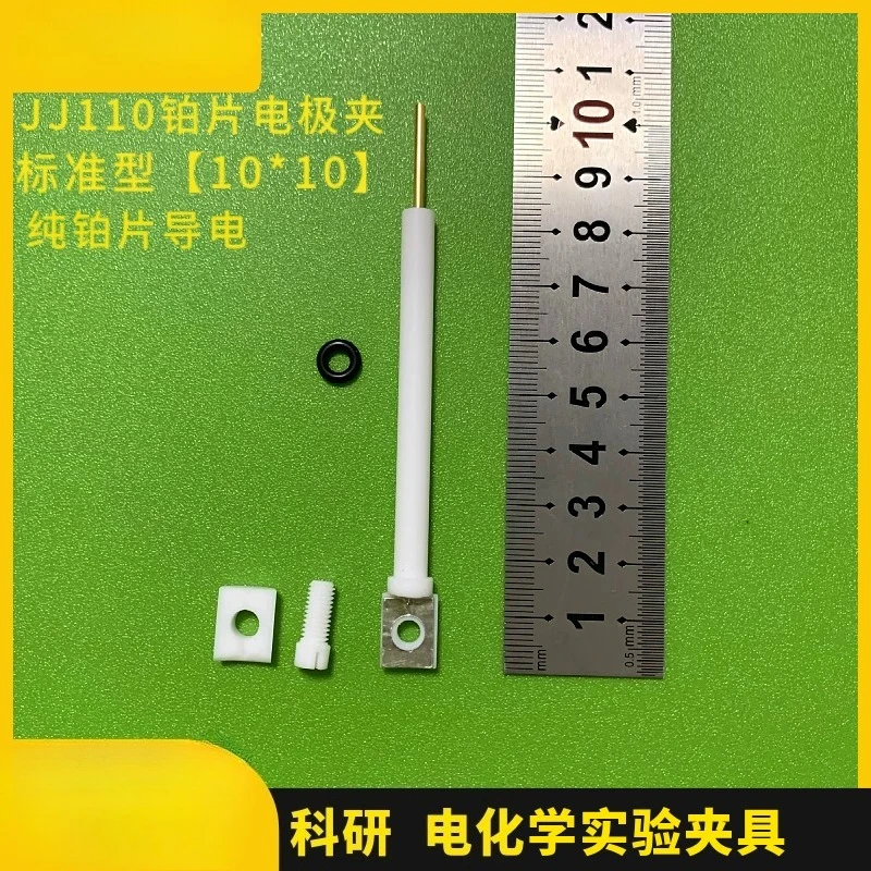 Strengthening JJ110 Multi purpose Electrode Clamp