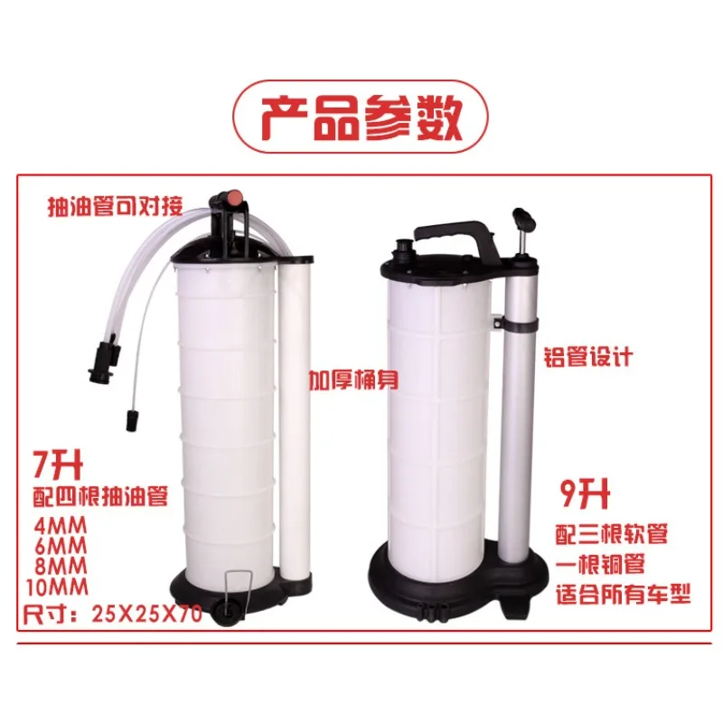 Automobile Manual Pumping Unit Engine Suction Pump Sucker Oil Sucker Brake Oil Gear Oil Change Tool