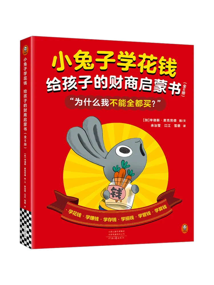Book-Winshare Little Rabbit Learns To Spend Money A Financial Education Book For Children 6 Volumes in Total