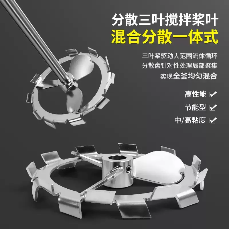 Stainless Steel Dispersion Impeller Composite Integrated Triple High Shear Stirring Blade Propeller With Shaft Sleeve