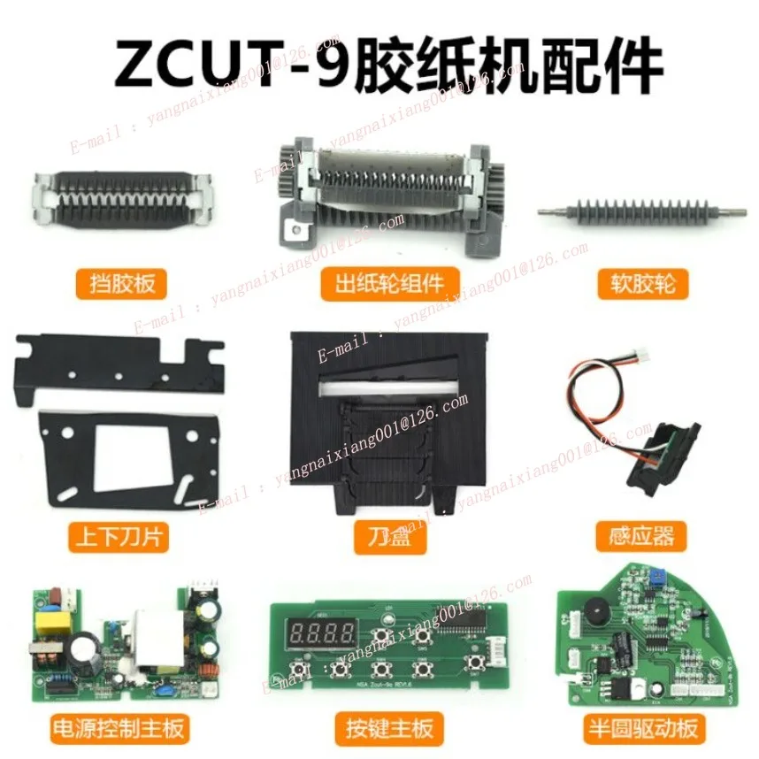 ZCUT-9 Plug-back Plumbing Plate Soft Rubber Wheel Sensor Motherboard Blade Automatic Adhesive Paper Cutting Machine Accessories