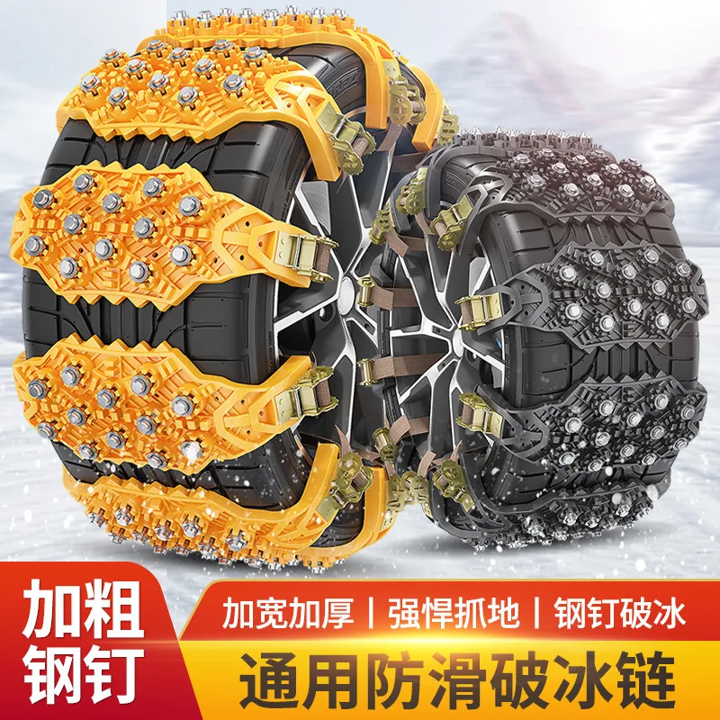 10PCS Winter Car Tire Traction Chains Crawler Anti-slip Hardware Compatible Ordinary Sedan SUV for Icy Road Daily Driving Tool