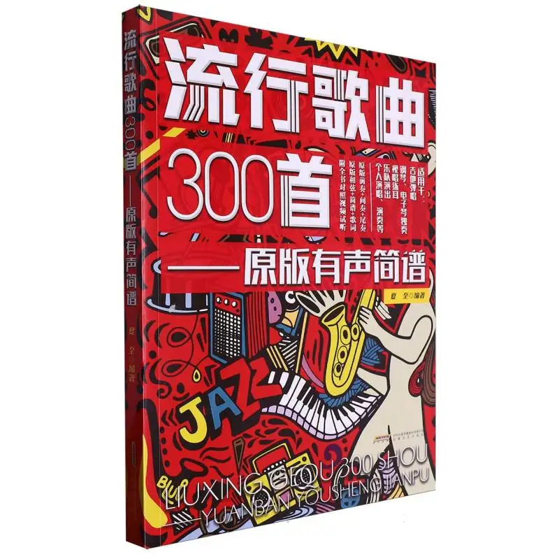 

300 Popular Songs: Easy Numbered Musical Notation with Audio - Play Instantly for Piano & Keyboard.