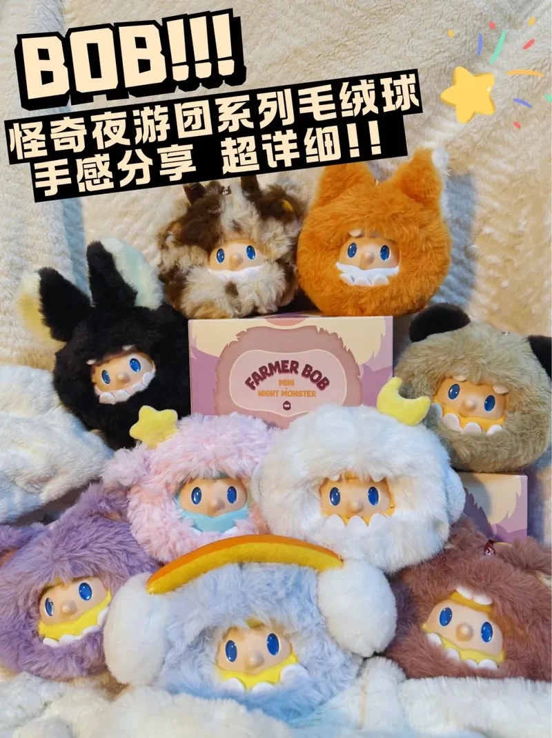 

New Farmer Bob Mini-Night Monster Series Vinyl Face Plush Balls Pendents Blind Box Toys Guess Bag Dolls Keychains Ornaments Gift