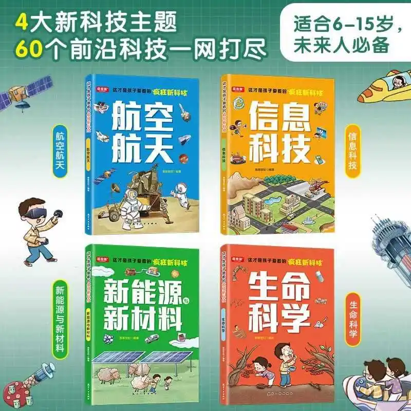 코믹한 신기술, 광범위한 AI 신기술, 자율주행, 로봇, 메타버스