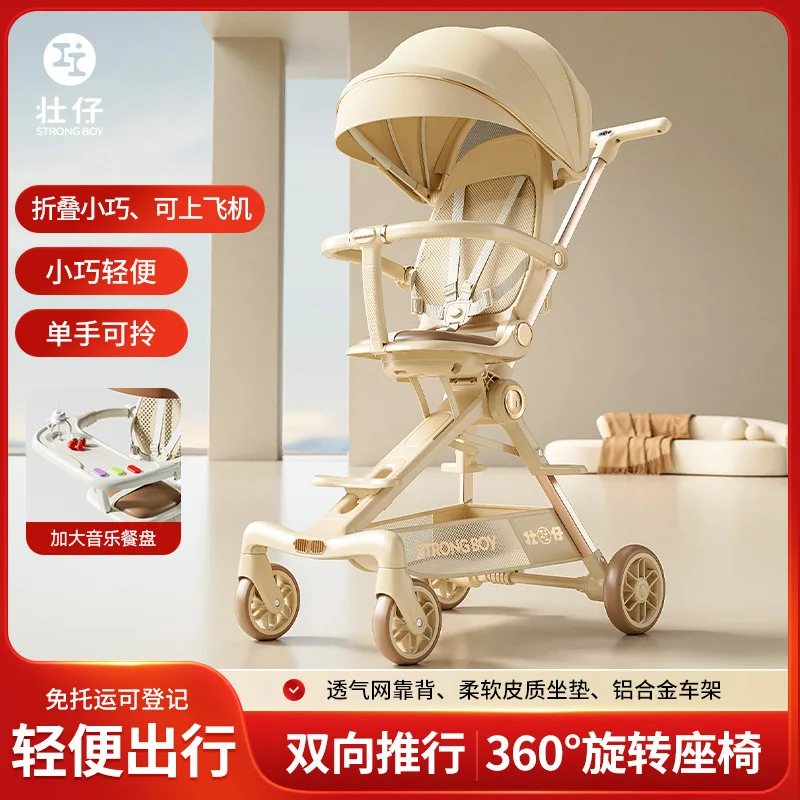 

Baby Walking Artifact Can Sit Lie Down Be Lightweight Foldable Two-way Baby Stroller High Landscape Four-wheel Drive