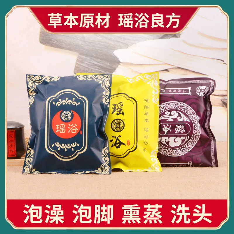 Yao Bath Bag 100g Foot Bath Powder SPA Fumigation Sweat Bath Bag Body Care