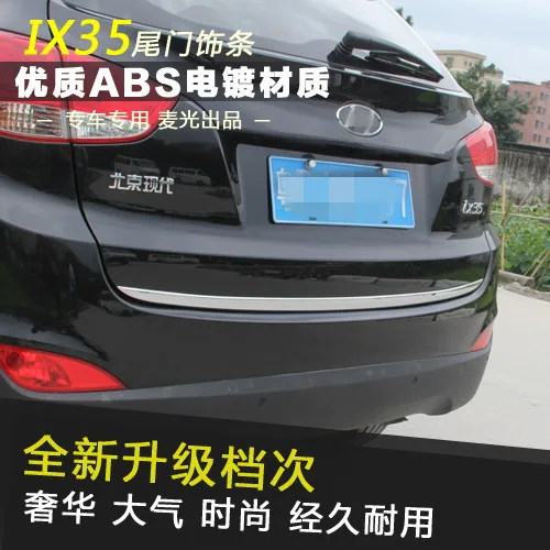 Tailgate Rear Door Bottom Cover Molding Trim Back Door Trim Car Accessories For Hyundai Ix35 2010 2011 2012 2013 2014 2015-2017