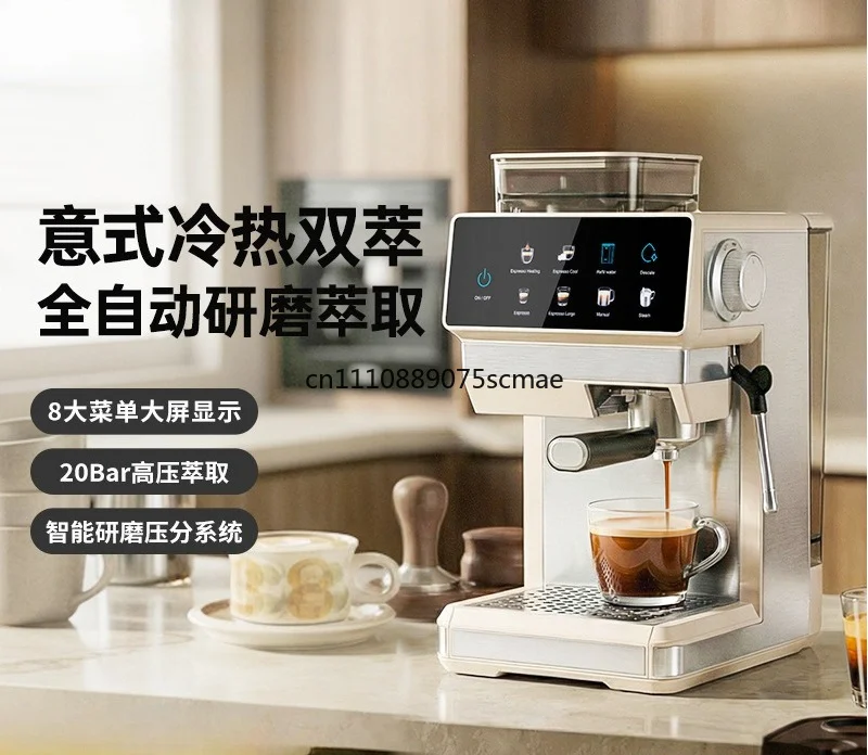 Coffee machine household automatic espresso hot and cold double extract intelligent grinding integrated coffee machine