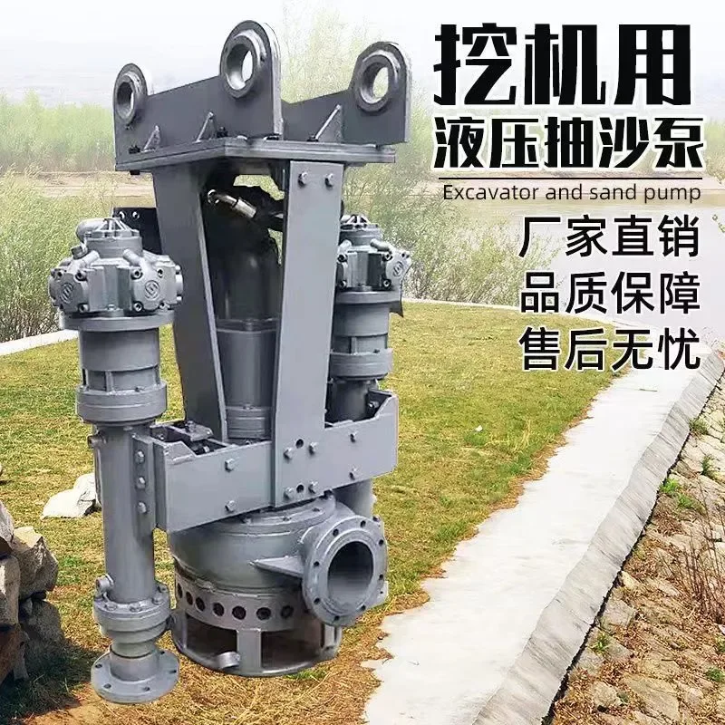 2026 hot sale Hydraulic driven slurry pump Excavator special pond slurry pump large sewage sediment pump large flow