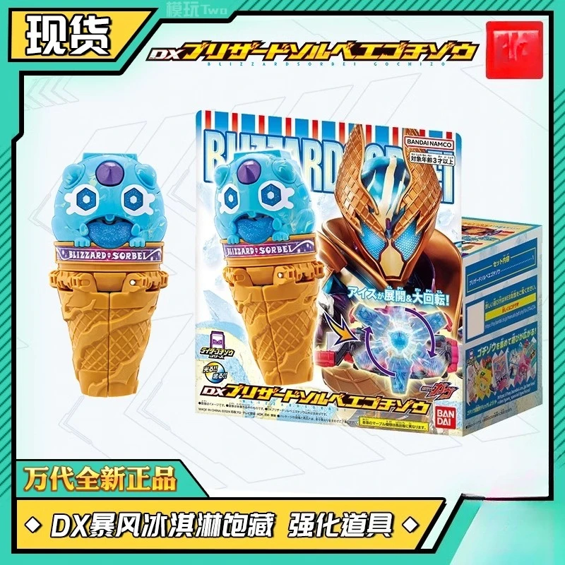 Anime Kamen Rider DX Blizzard Ijsje Schat Accessoire Prop Speelgoed Echte Collectie Speelgoed voor Kinderen Geschenken