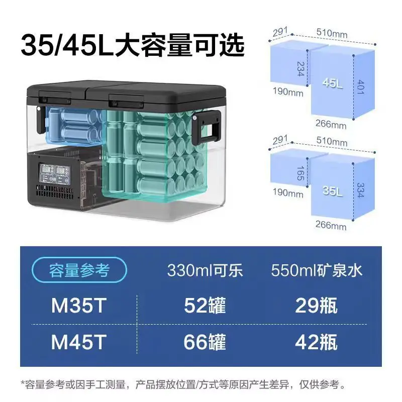 Car refrigerator M35/45L double box double temperature double control car dual purpose