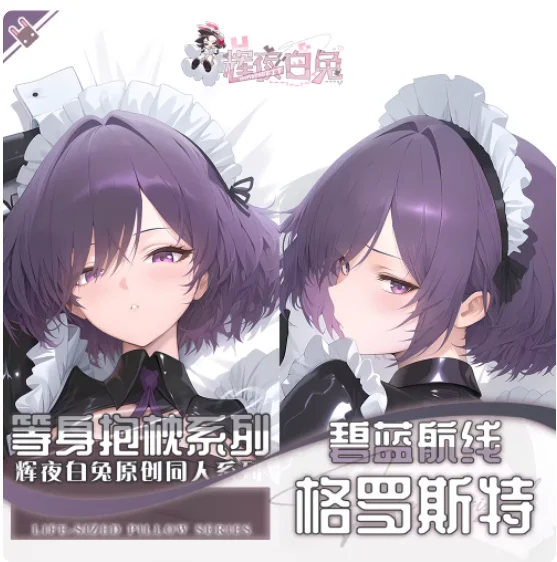

Anime Azur Lane HMS Gloucester Sexy Dakimakura Hugging Body Pillow Case Cover Pillowcase Cushion Bedding Gifts HY