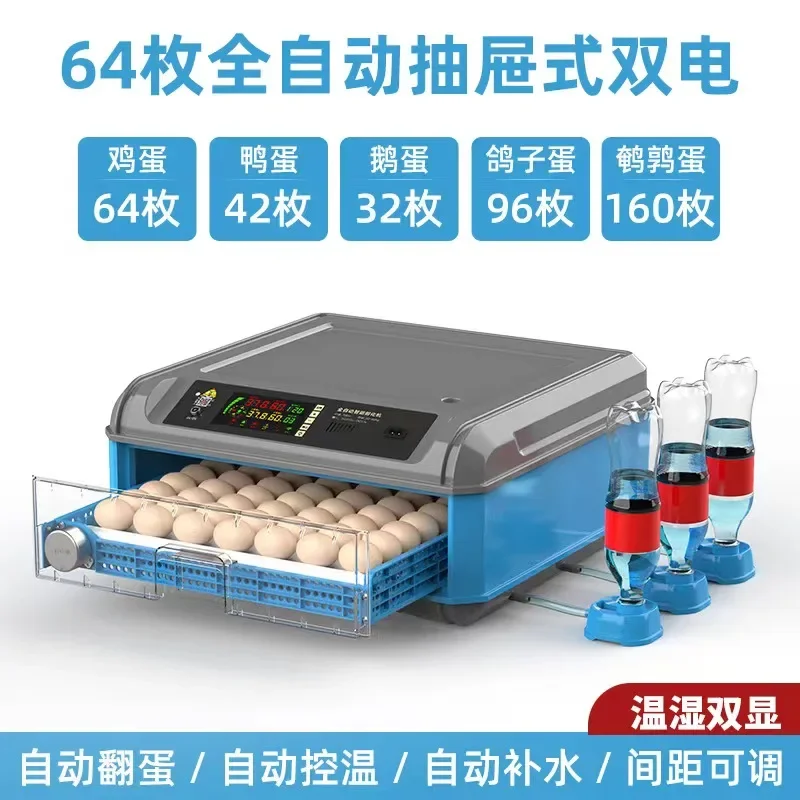 64 Capacity Egg Incubator Fully Automatic Dual Power Hatching Machine Chick Roller