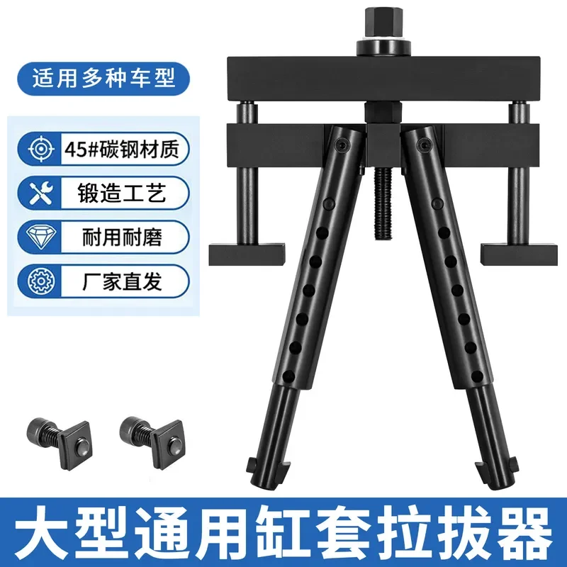 for Cummins Universal Cylinder Puller Tool Kit Designed for Heavy Duty Diesel Engine Repair and Maintenance Professional