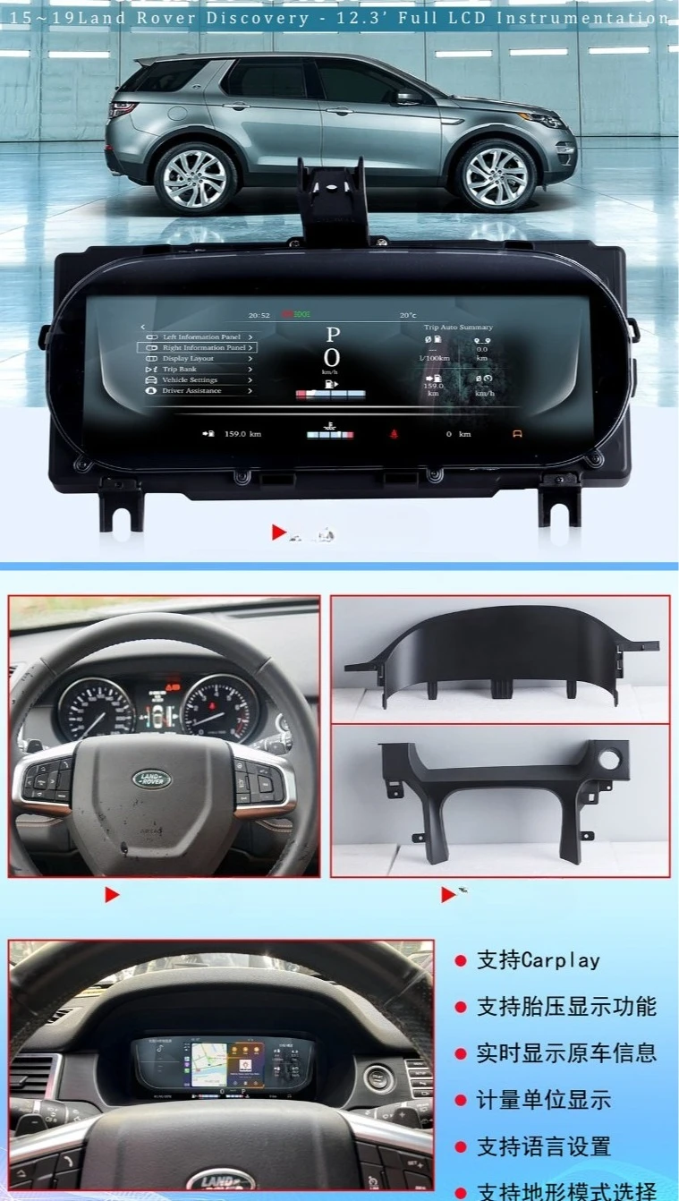 Armaturenbrett Für Land Rover Discovery Sport 2011-2017 Cluster Bildschirm 2K Digital tachometer LCD instrument panel 4 + 3 Farbe UI