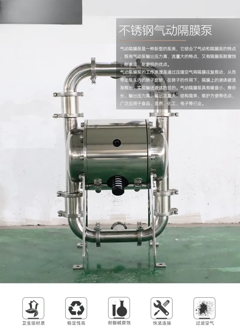 Food Grade Sanitary Stainless Steel Diaphragm Pump Conveying Inflammable and Explosive Materials Explosion-Proof Pneumatic