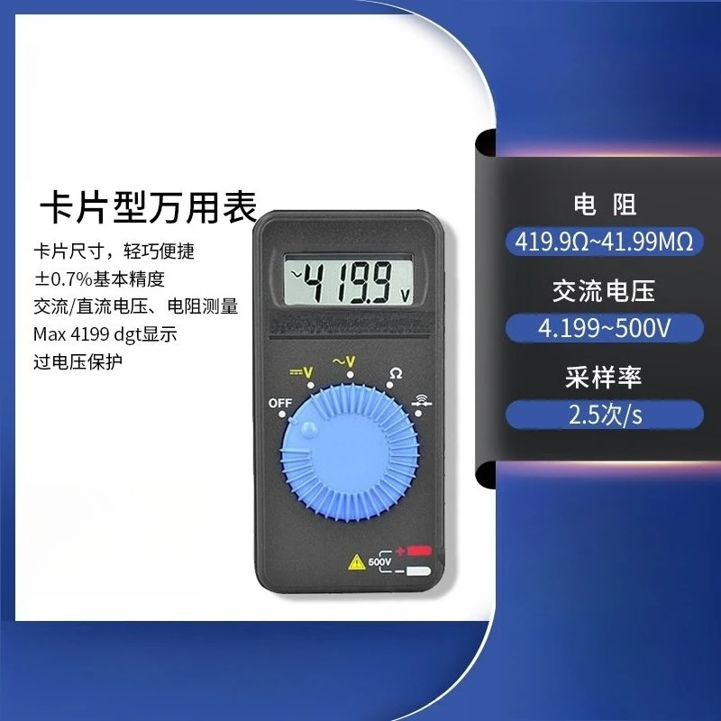Card Style Digital Multimeter High Precision Pen Type Portable DMM Model 3244 60 Pocket Electrical Tester Tool