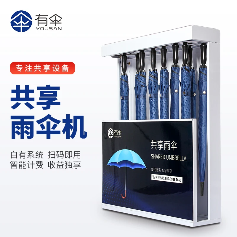 

Shared umbrella hotel commercial umbrella rain or shine vinyl scan code self-service machine QR code with lock advertising umbrella stand