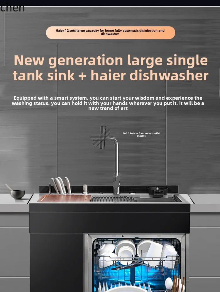 Рисунок 5 - Встроенная интеллектуальная интегрированная