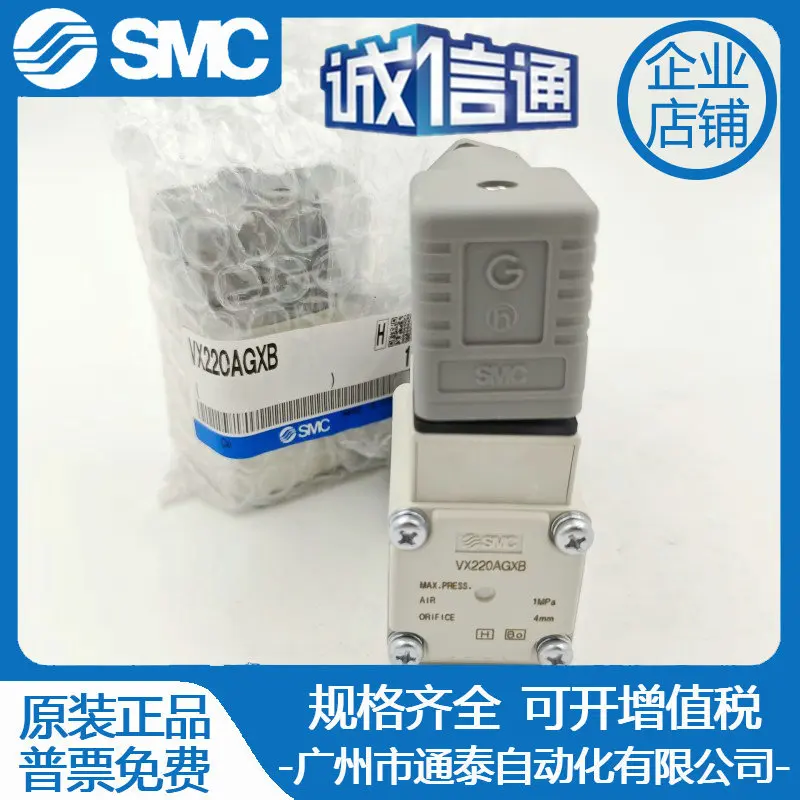 

Новый оригинальный электромагнитный клапан SMC 2025 VX220AG VX220AGXB VX220AGXNB VX220DGXB