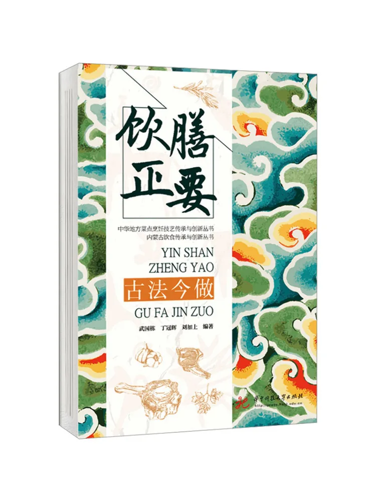 

Book-Winshare "the Essentials Of Drinking Food" Ancient Method Made Today